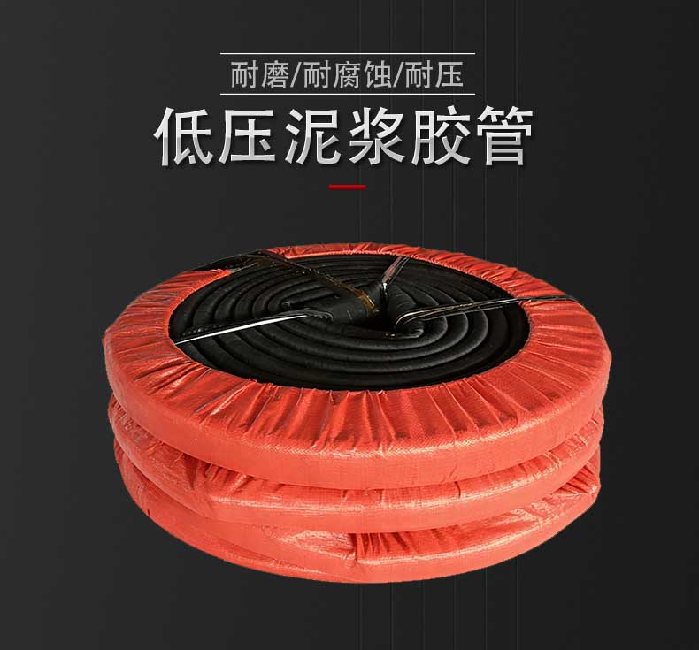泥漿管