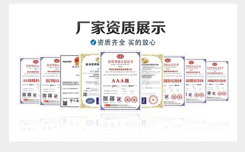 食品膠管資質(zhì).jpg